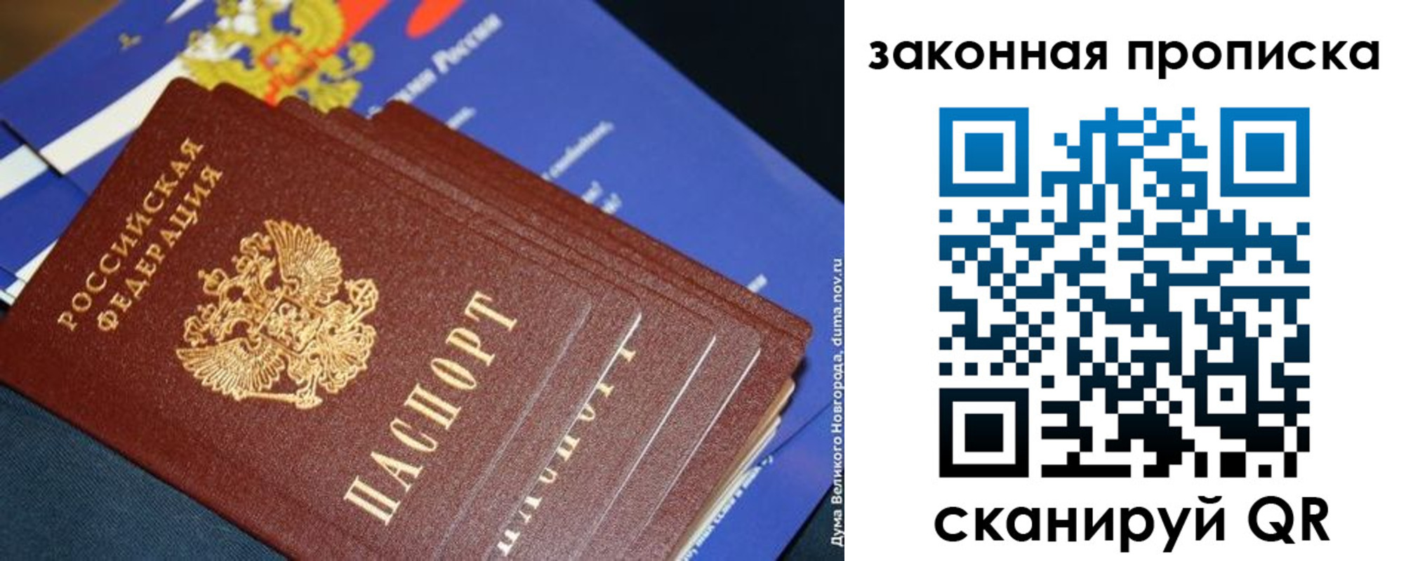 временная регистрация для школы в Камешково