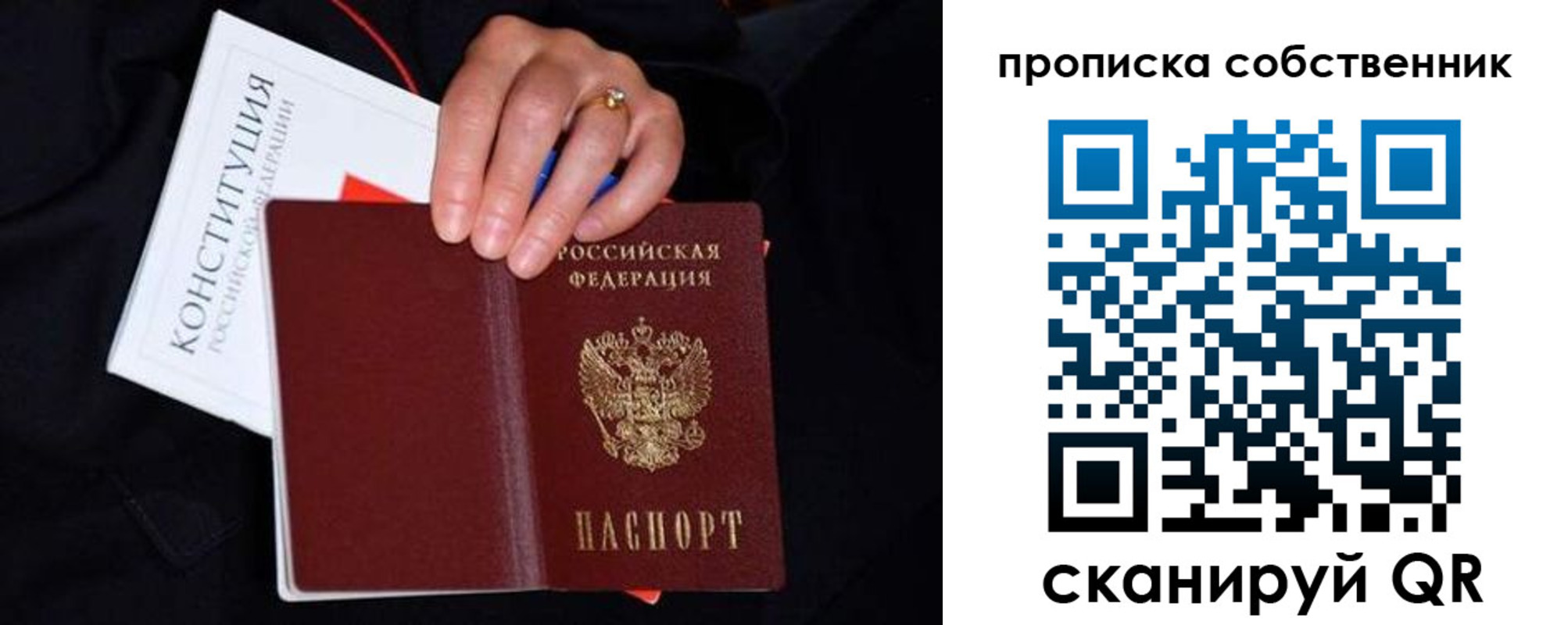 временная регистрация надежно в Камешково